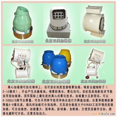 供應(yīng)紡織離心加濕器 紡織廠專用工業(yè)加濕器，助力生產(chǎn)優(yōu)化與機(jī)械制造升級
