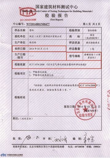 建材產(chǎn)品嫁接 光觸媒 凈醛效果成謎