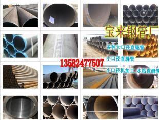 廠家直供石家莊直縫管圓管銷售 石家莊Q235直縫圓管_建筑建材_世界工廠網(wǎng)中國(guó)產(chǎn)品信息庫(kù)