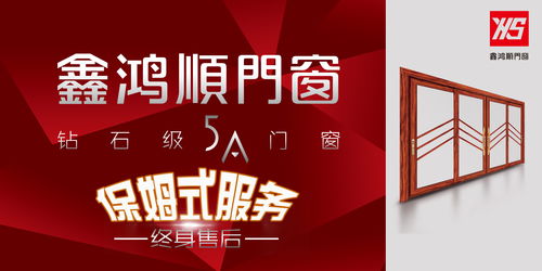 金九銀十把握銷售機(jī)會(huì),建材市場(chǎng)任到重遠(yuǎn) 鑫鴻順門窗