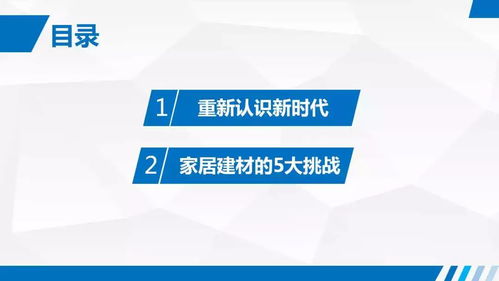 高老師帶你重新認(rèn)識(shí)家居建材零售新時(shí)代,迎接2018年5大挑戰(zhàn)