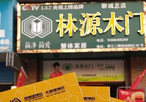 2020年鄭州中博建博會盛情邀約聊城市建材經銷商