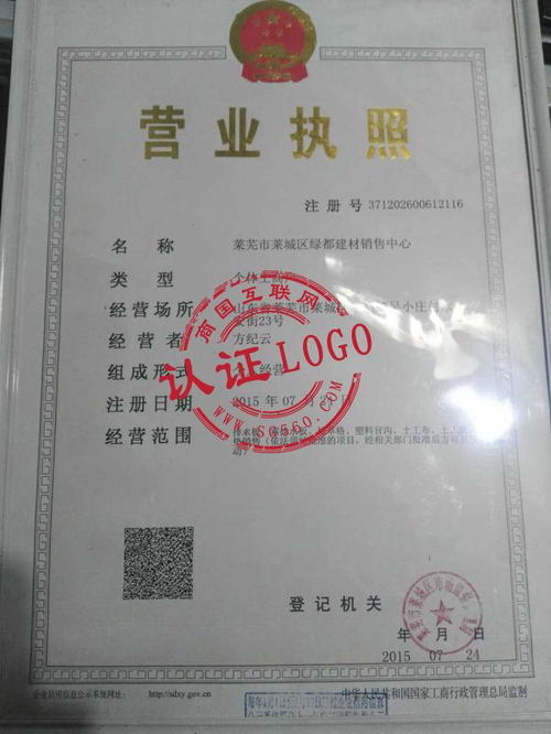 萊蕪市萊城區(qū)綠都建材銷售中心