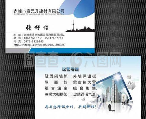 建材銷售公司名片設(shè)計(jì)模板圖片